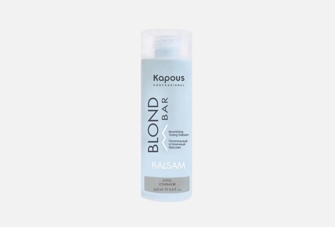 Питательный оттеночный бальзам для оттенков блонд KAPOUS Blond bar 200 мл бальзам оттеночный kapous оттеночный бальзам для волос life color