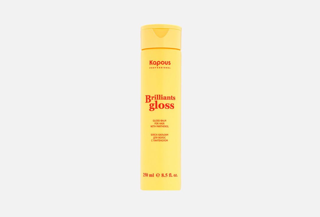 Блеск-бальзам для волос KAPOUS Brilliants gloss 250 мл