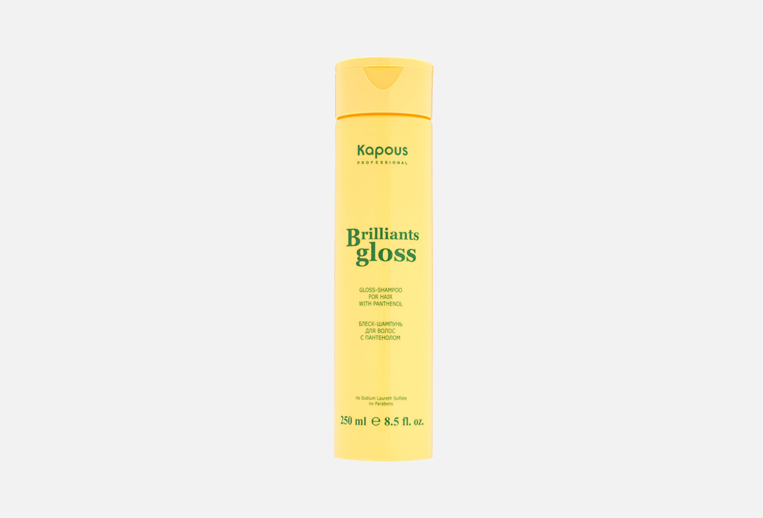 Блеск-шампунь для волос KAPOUS Brilliants gloss 250 мл шампунь lavera gloss