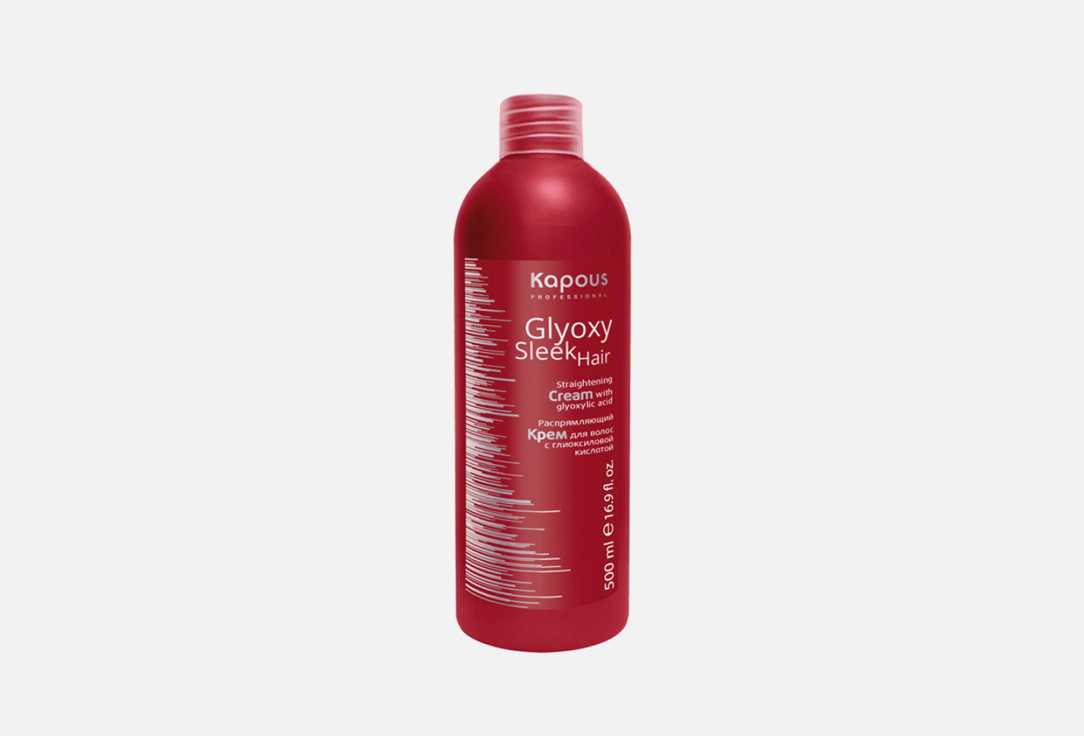Распрямляющий крем для волос с глиоксиловой кислотой KAPOUS GlyoxySleek Hair 500 мл шампуни kapous шампунь разглаживающий с глиоксиловой кислотой glyoxysleek hair