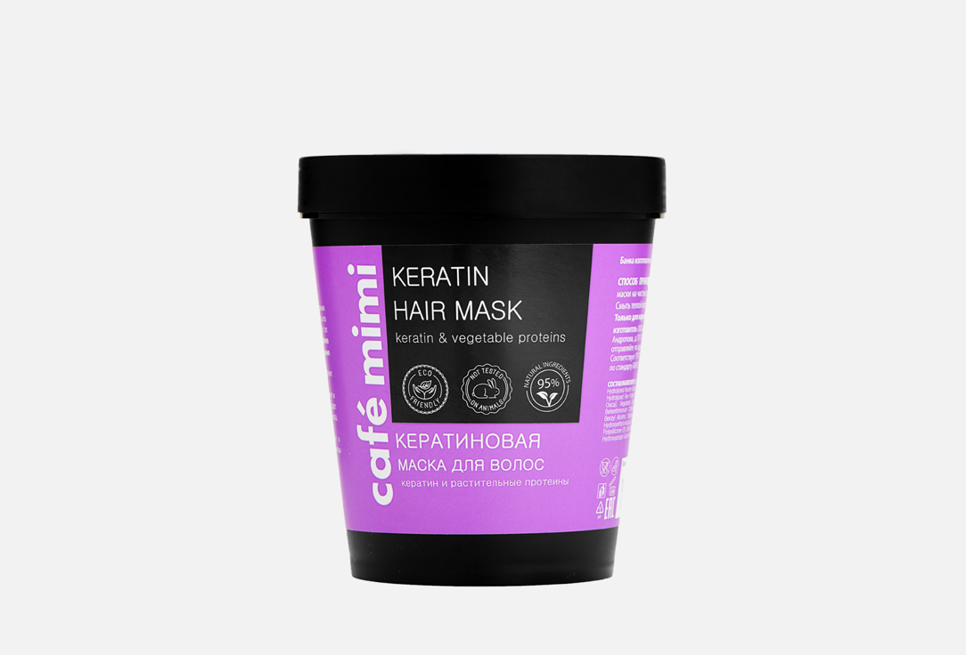 Маска для всех типов волос CAFÉ MIMI Keratin 220 мл маска конд для волос 3 дейст мультиэфф масло макадам пантенол аминокис шелка cafe mimi 250мл