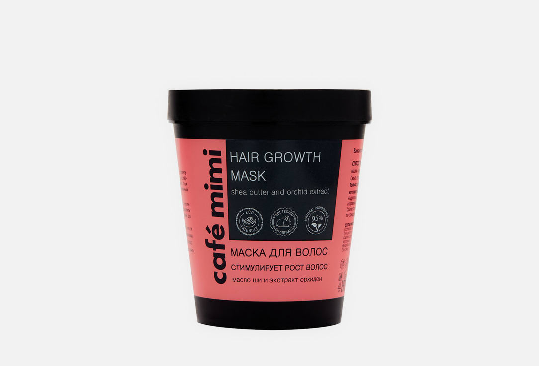 cafe mimi мыло скраб на основе глины вишня и арника стакан 220мл Маска, стимулирующая рост волос CAFÉ MIMI Growth 220 мл