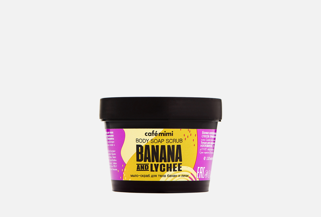 Мыло-скраб для тела CAFÉ MIMI Banana and lychee 110 мл крем для тела café mimi банан и личи 110 мл
