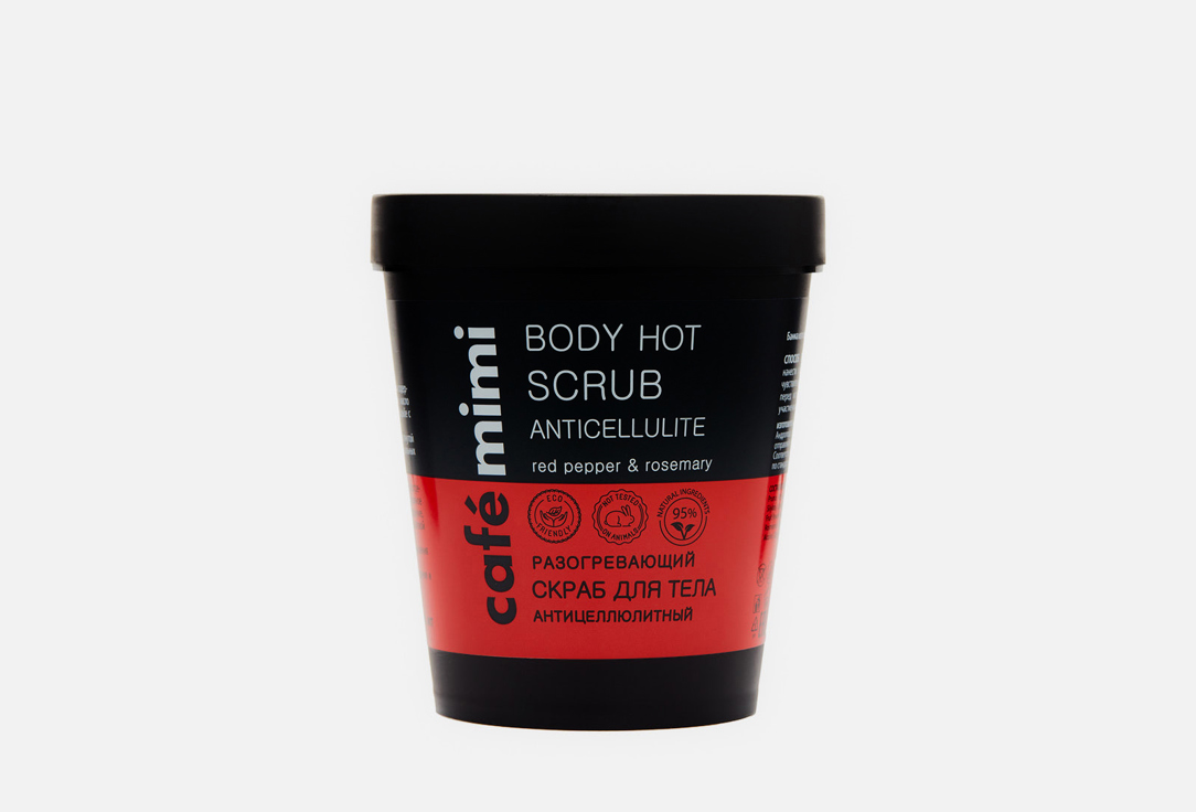 Изображение товара Антицеллюлитный, разогревающий скраб для тела Café mimi Anticellulite