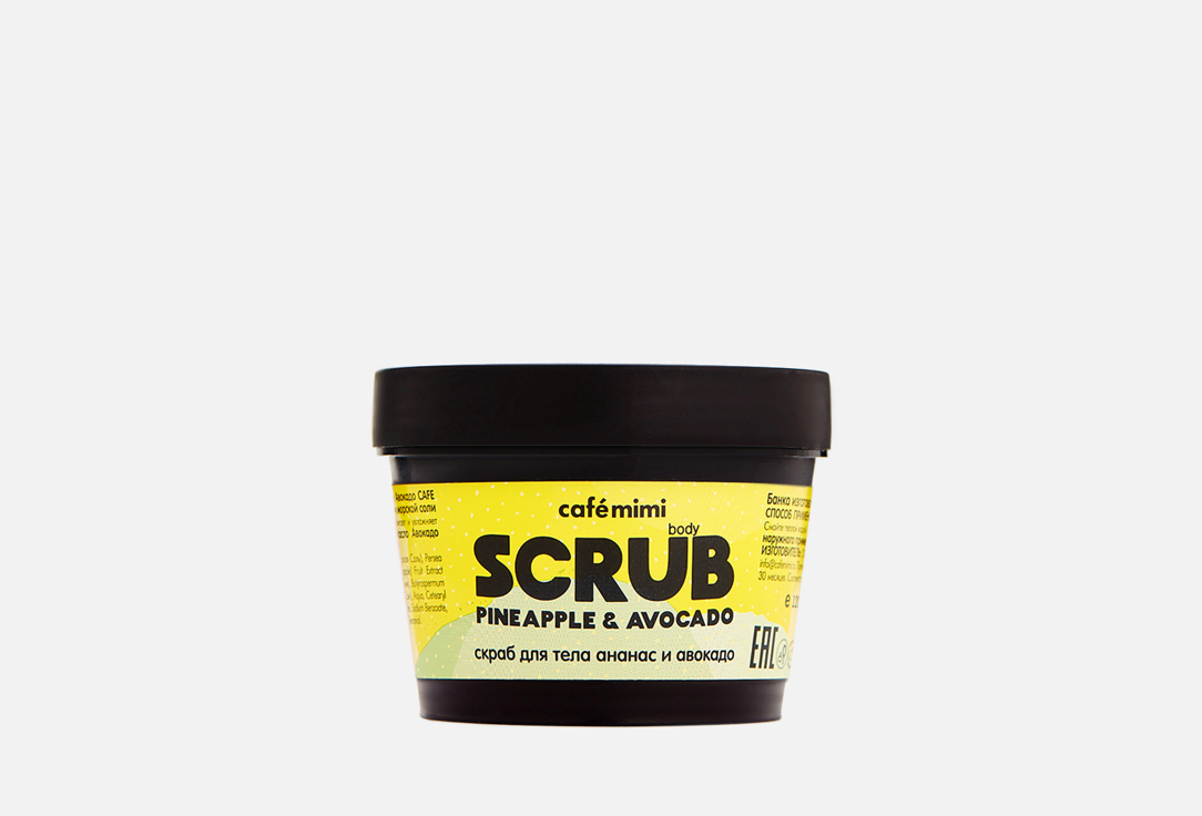 Изображение товара Скраб для тела Café mimi Pineapple and avocado