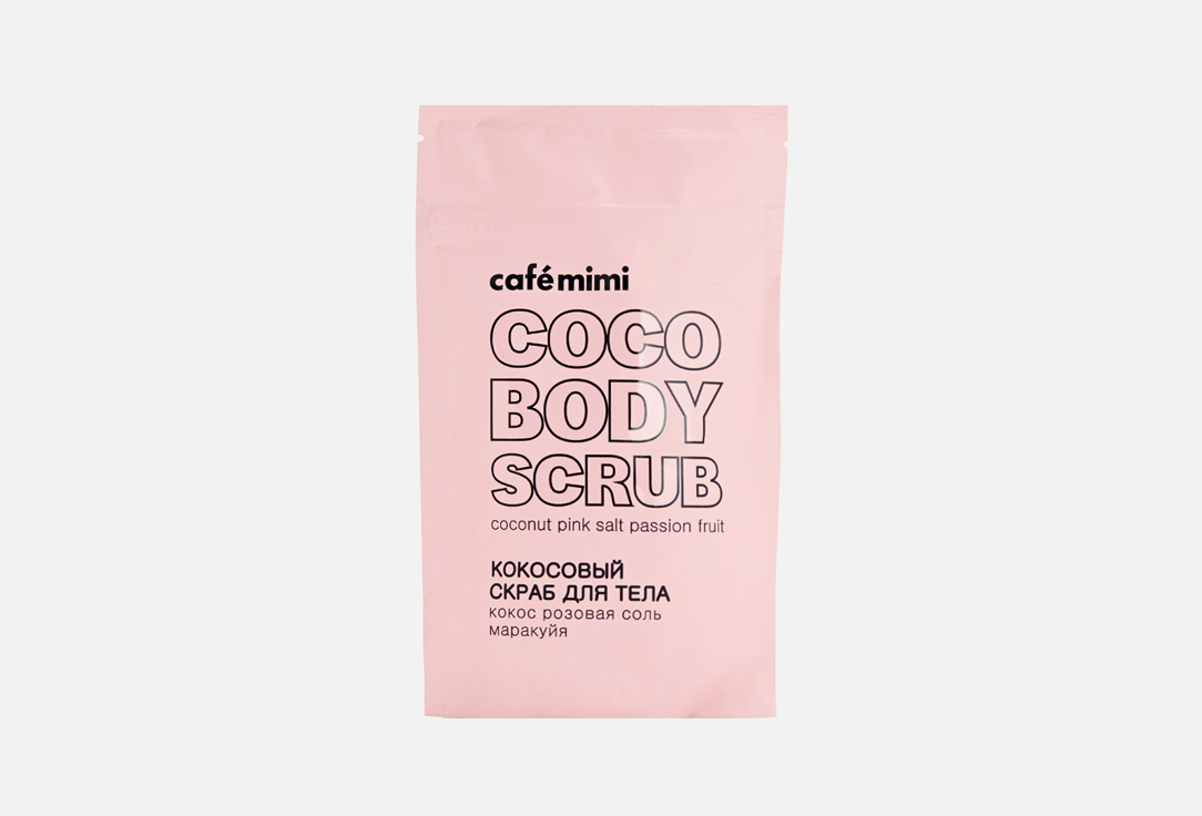 

Кокосовый скраб для тела CAFÉ MIMI, Coconut pink salt passion fruit 150 г