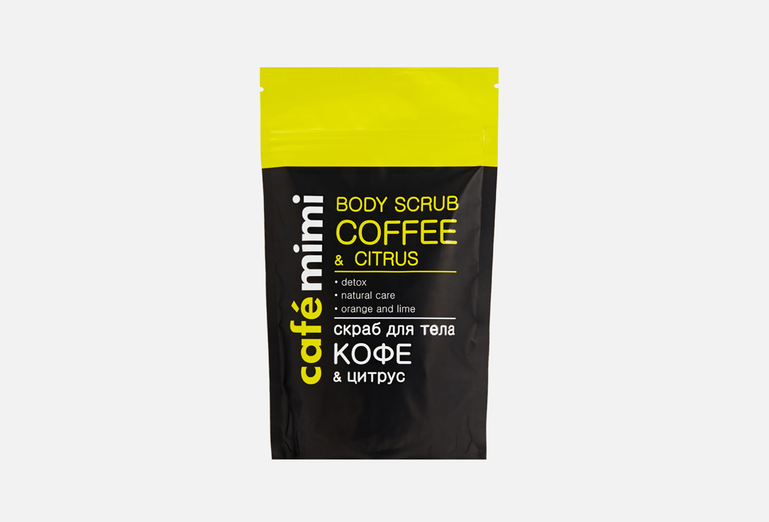 cafe mimi крем для тела цитрус и базилик 110 мл Скраб для тела CAFÉ MIMI Coffee & citrus 150 г