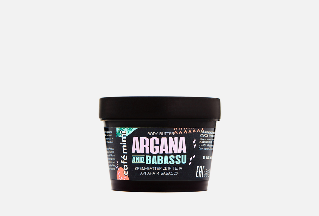 Изображение товара Крем-баттер для тела Café mimi Argana and babassu