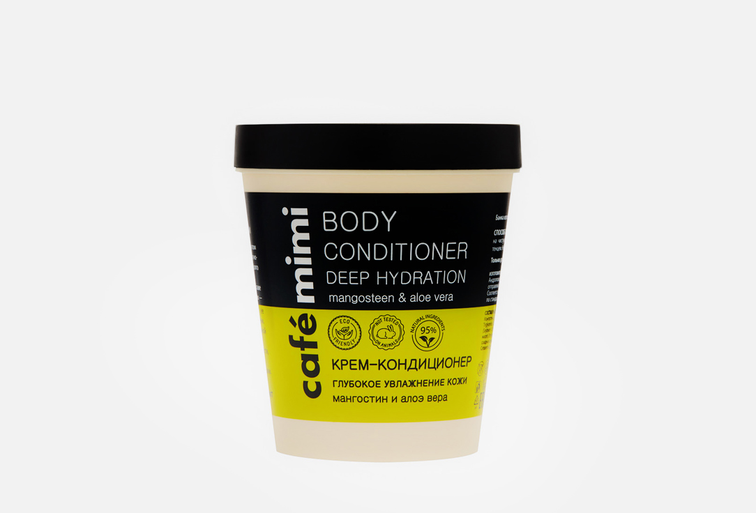 крем для тела café mimi крем кондиционер глубокое увлажнение кожи Крем-кондиционер для тела CAFÉ MIMI Deep hydration 220 мл