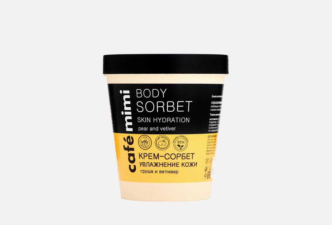 Изображение товара Крем-сорбет для тела Café mimi Skin hydration