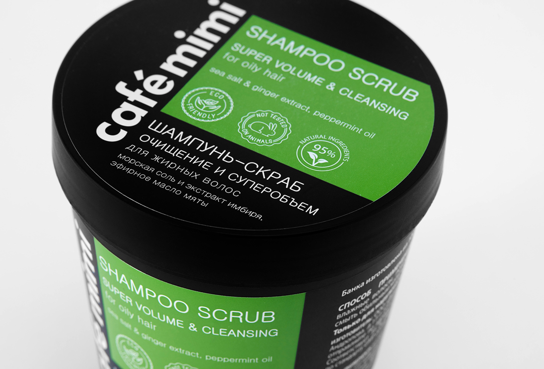 Шампунь-скраб для жирных волос Café mimi Super volume&cleansing 