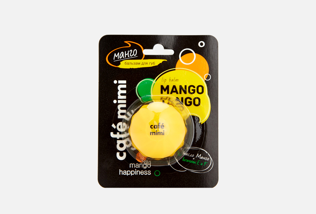 Бальзам для губ с ароматом манго CAFÉ MIMI Mango Tango 8 мл бальзам для губ спивакъ cafe noir 15 гр