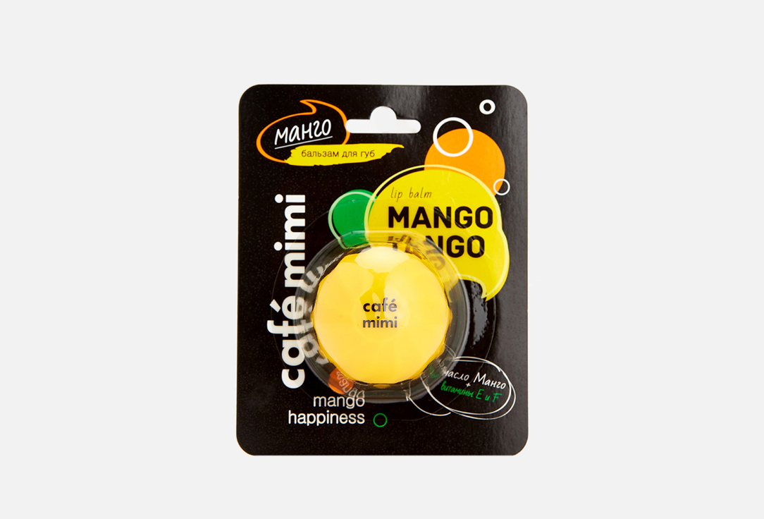 

Бальзам для губ с ароматом манго CAFÉ MIMI, Желтый, Mango Tango 8 мл