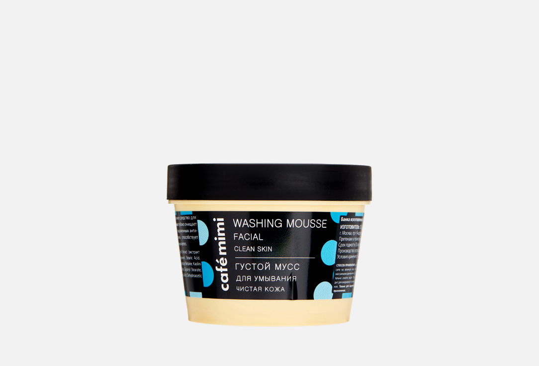 Изображение товара Густой мусс для умывания Café mimi Clean skin