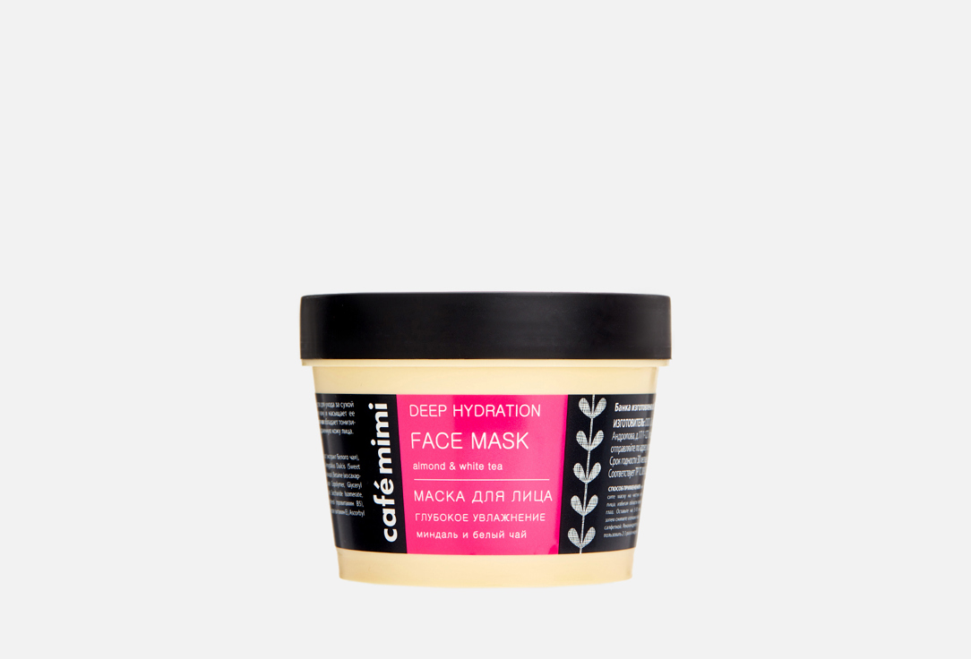 Изображение товара Увлажняющая маска для лица с миндалем и белым чаем Café mimi Deep hydration