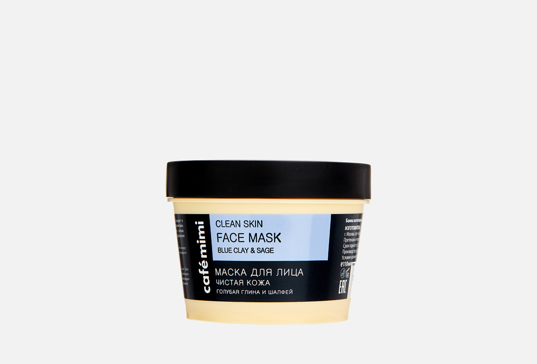 Маска для лица с голубой глиной и шалфеем Café mimi Clean Skin 