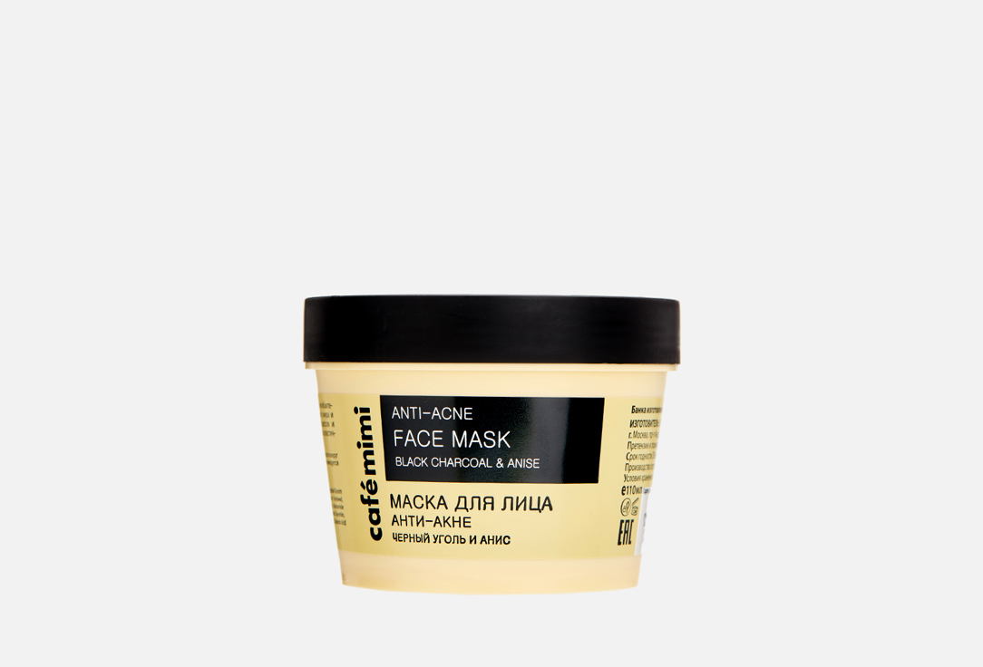 Маска для лица с черным углем и анисом CAFÉ MIMI Anti-acne 110 мл тканевая маска для лица caf mimi анти акне
