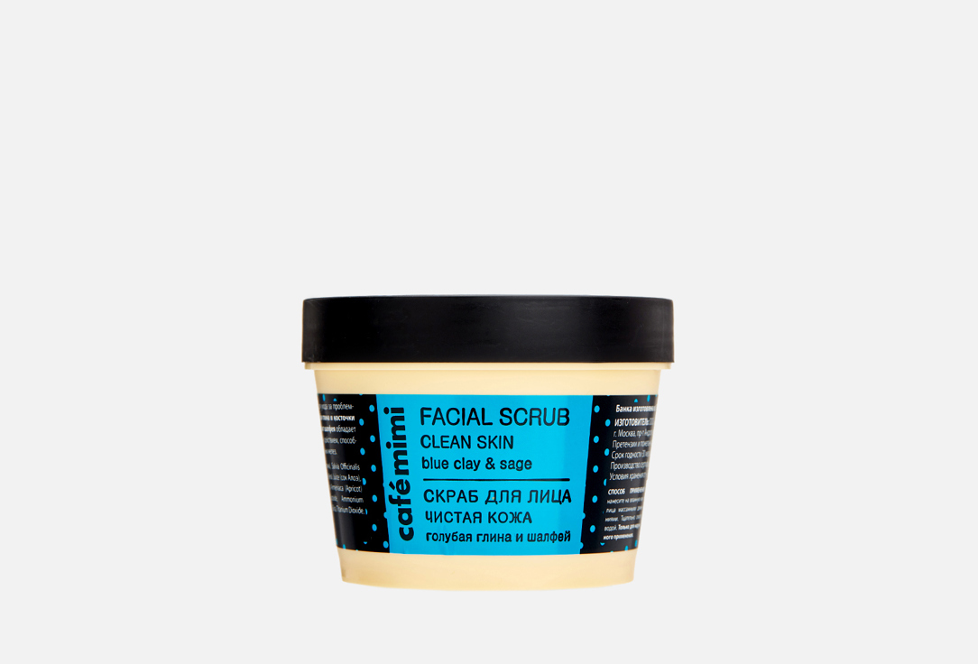 Изображение товара Скраб для лица с голубой глиной и шалфеем Café mimi Clean skin
