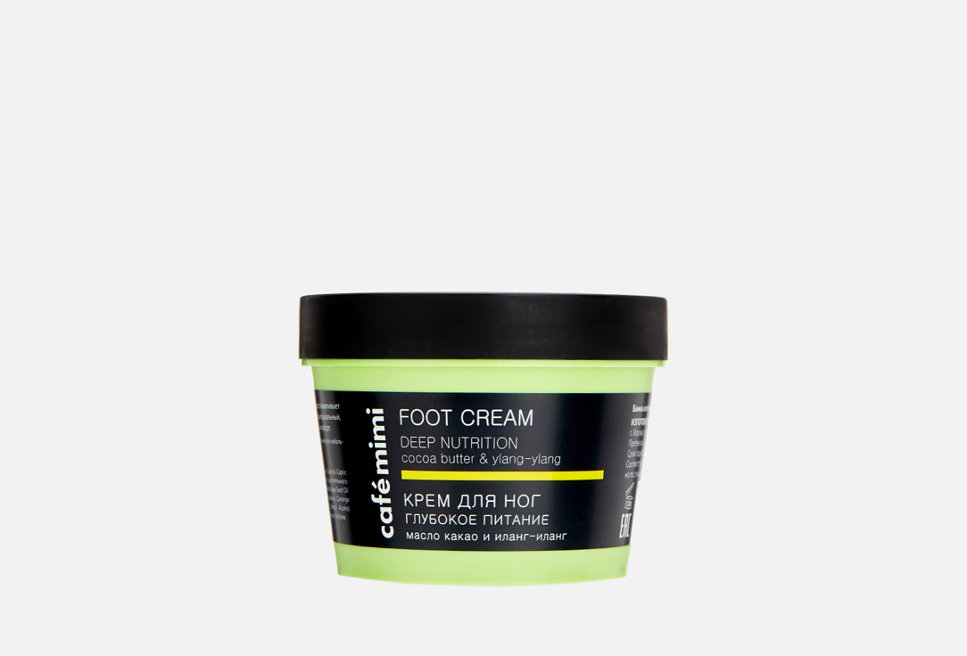 Изображение товара Крем для ног с маслом какао и иланг-иланг Café mimi Deep nutrition