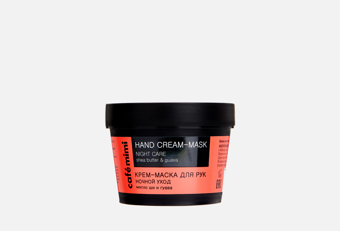 Изображение товара Крем-маска для рук с маслом ши и гуавой Café mimi Night care
