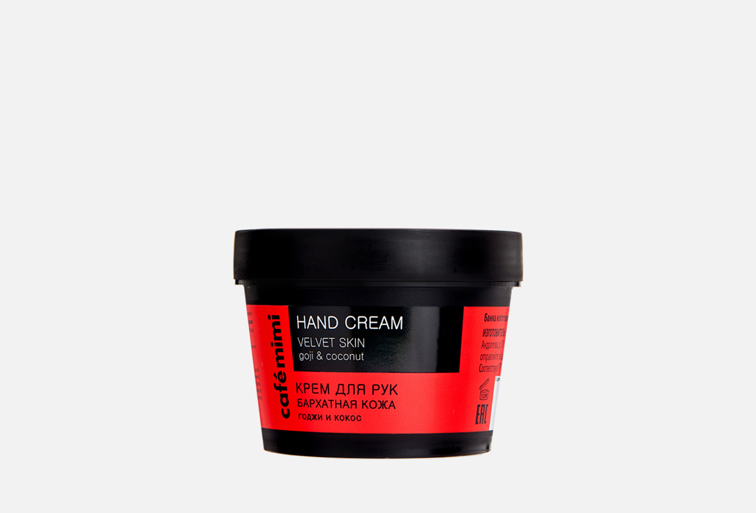 Изображение товара Крем для рук с ягодами годжи и кокосом Café mimi Velvet skin