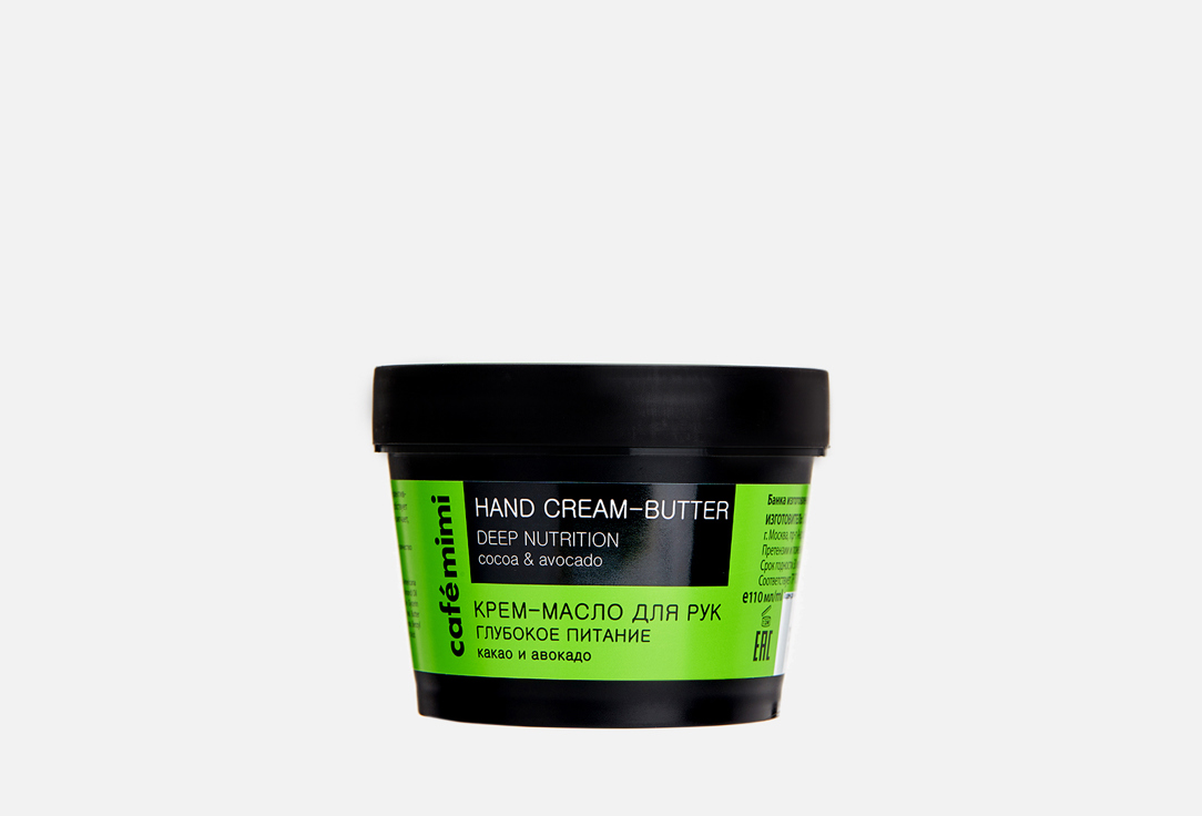 Изображение товара Крем-масло для рук с какао и авокадо Café mimi Deep nutrition