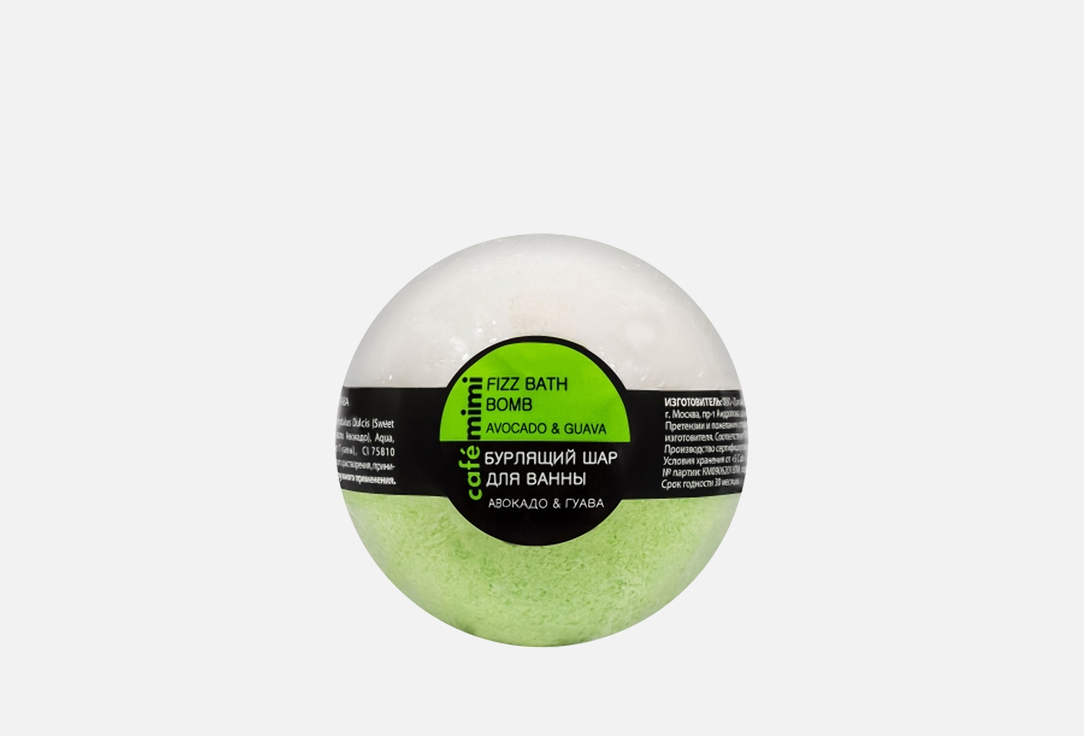 Бурлящий шар для ванны  Café mimi Avocado&Guava 