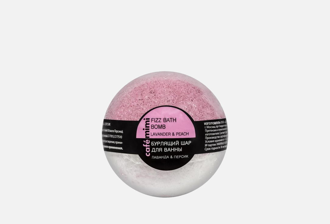 Бурлящий шар для ванны CAFÉ MIMI Lavender&Peach 120 г бомбочка для ванны café mimi бурлящий шар для ванны лотос и мимоза
