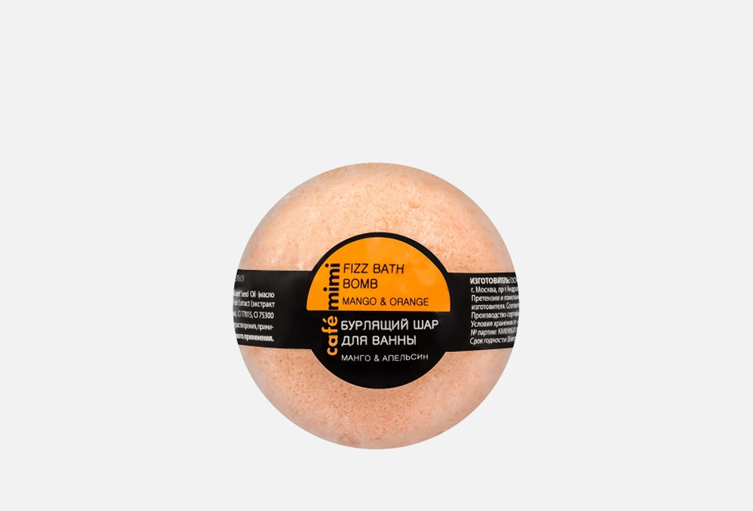 Бурлящий шар для ванны CAFÉ MIMI Mango&Orange 120 г бомбочка для ванны café mimi бурлящий шар для ванны лотос и мимоза