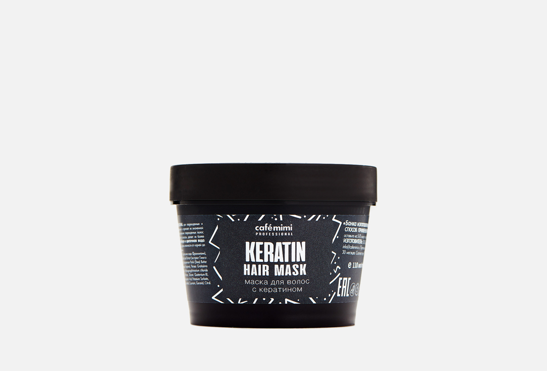 Маска для для поврежденных и окрашенных волос c кератином Café mimi PROFESSIONAL Keratin 