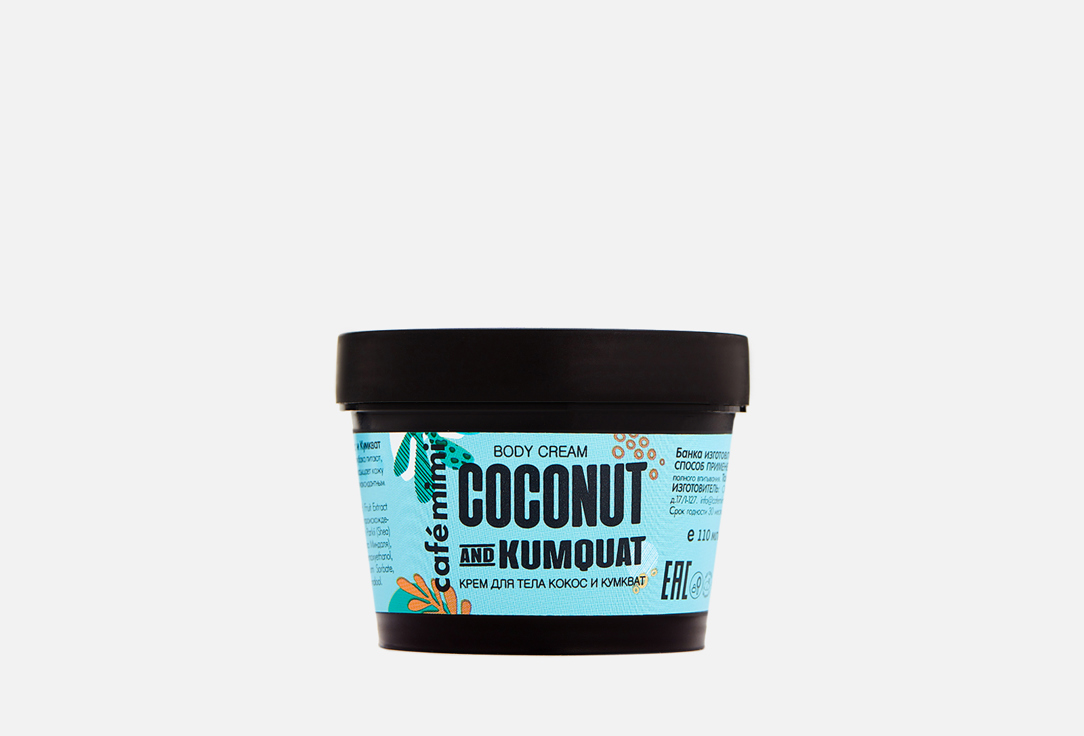 Крем для тела CAFÉ MIMI Coconut and kumquat 110 мл крем для рук cafe mimi глубокое питание 110мл х 2шт