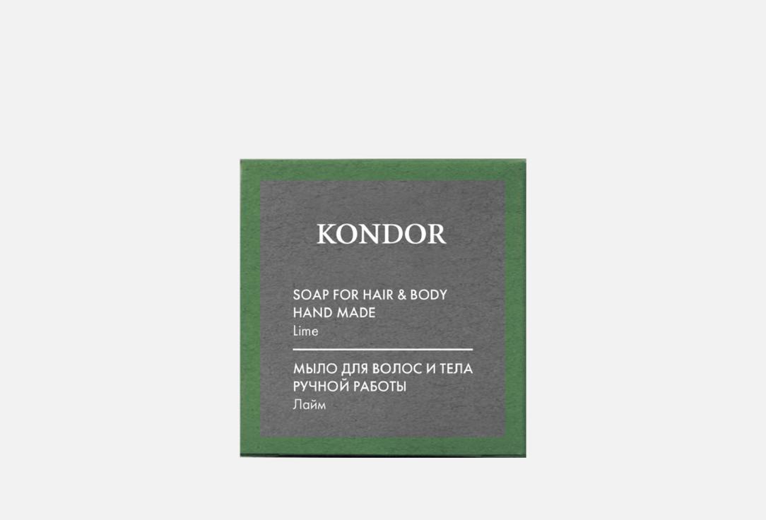 

Мыло ручной работы KONDOR, Lime 140 г