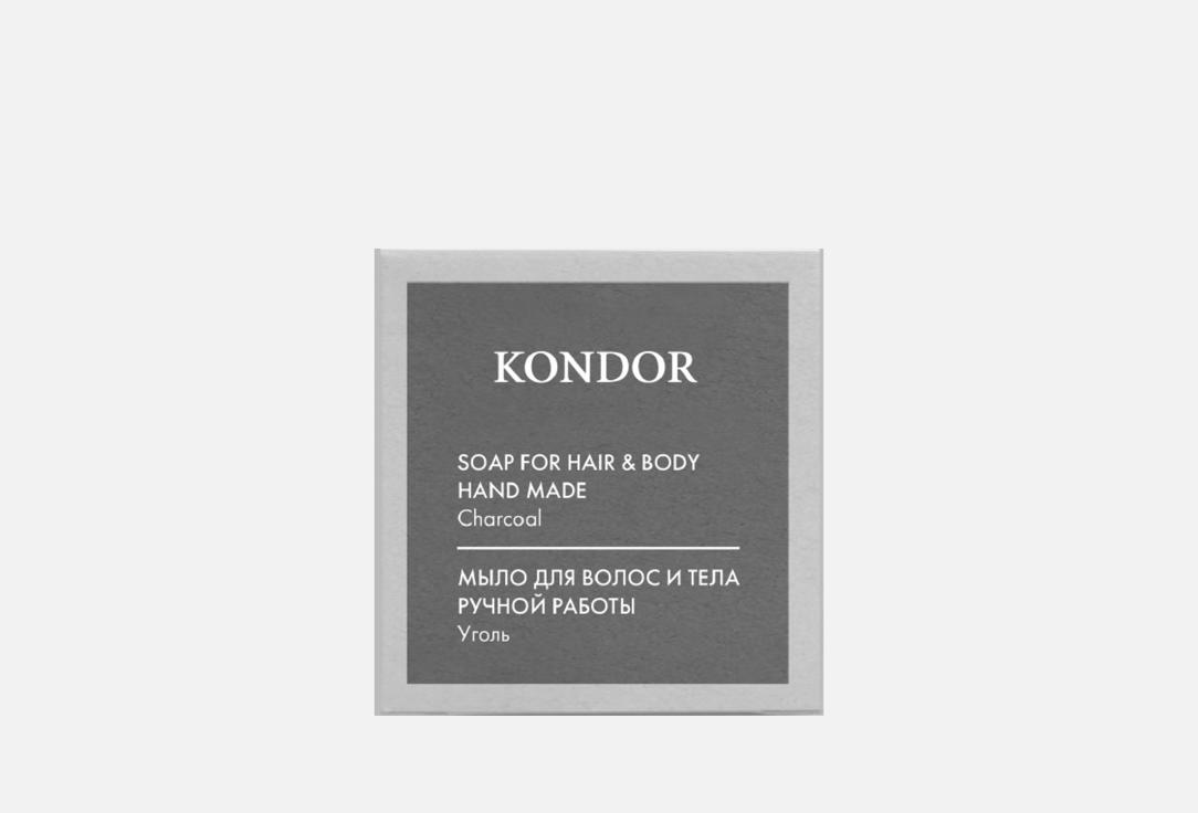 

Мыло ручной работы KONDOR, Charcoal 140 г