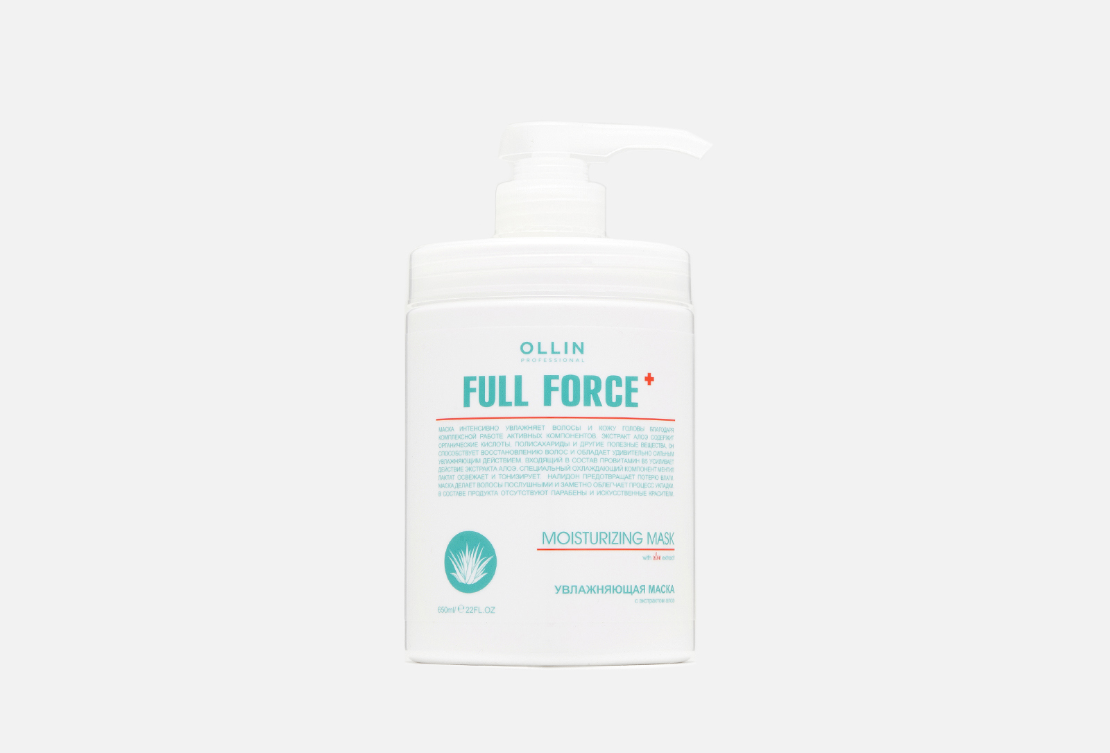 Ollin Professional Увлажняющая маска Full Force 650 мл — купить в Москве