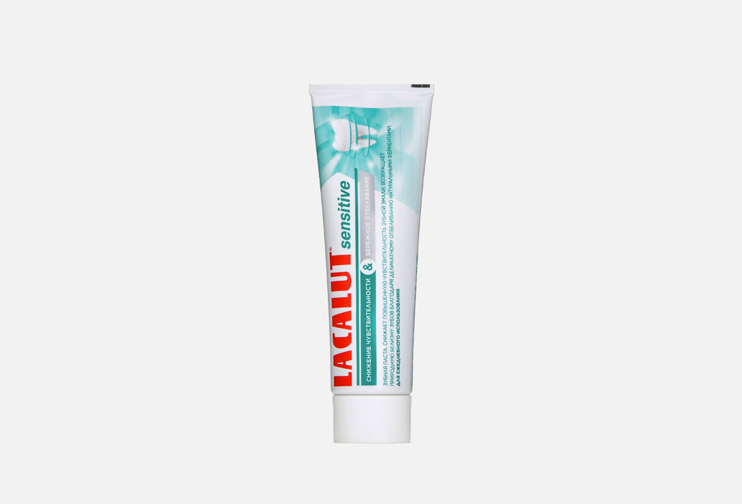 Зубная паста для снижения чувствительности и бережного отбеливания зубов LACALUT Sensitive 75 мл зубная паста отбеливание и уход с термальной водой buccotherm 75мл