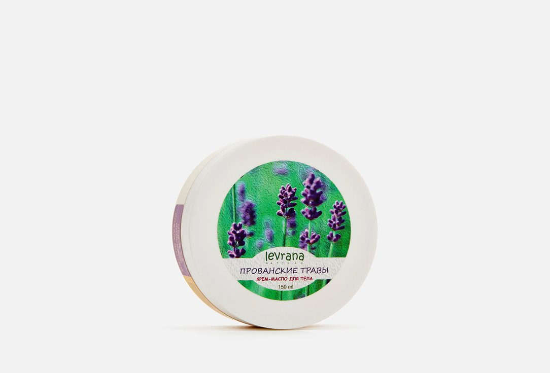 Крем-масло для тела LEVRANA Сибирские травы 150 мл сыр творожный violette light прованские травы 60% бзмж 160 г