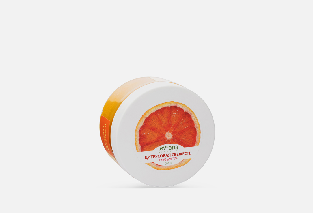 Солевой скраб для тела LEVRANA Citrus Freshness 250 мл levrana крем для тела цитрусовая свежесть 150 мл