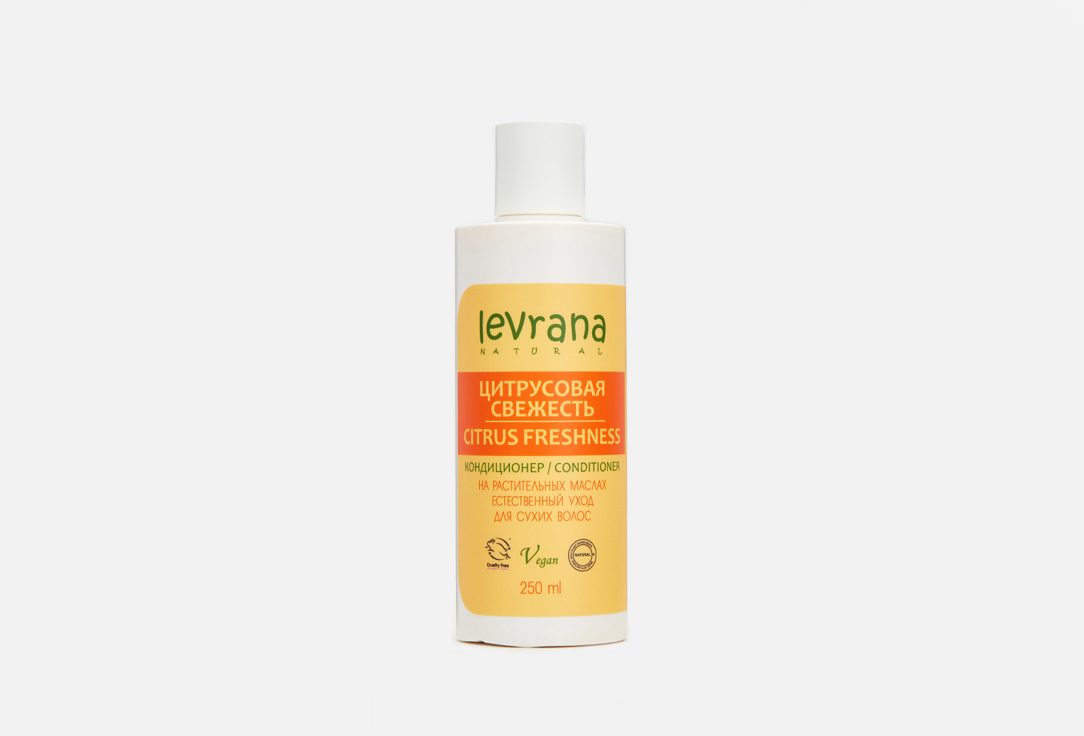 Кондиционер для сухих волос LEVRANA Цитрусовая свежесть 250 мл levrana жидкое мыло цитрусовая свежесть 250 мл levrana для тела