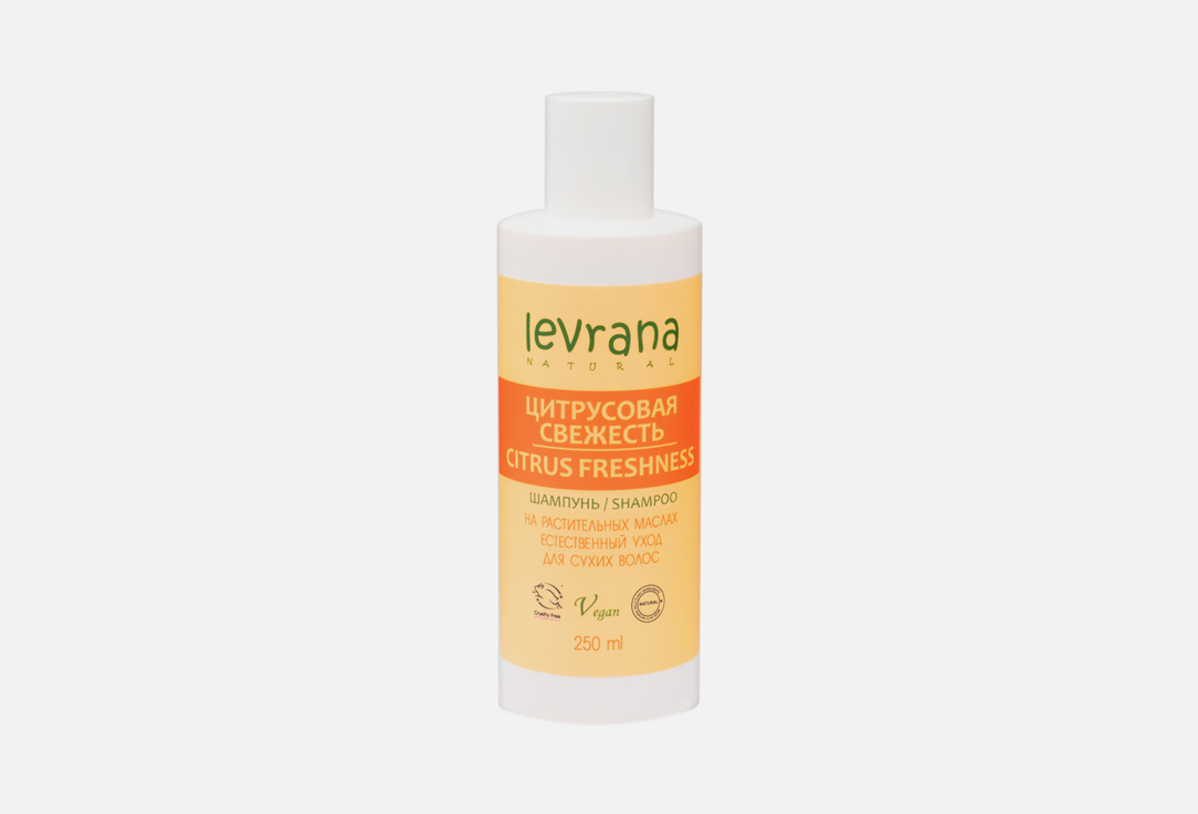 Шампунь для сухих волос LEVRANA Цитрусовая свежесть 250 мл levrana мыло кусковое цитрусовая свежесть 100 г