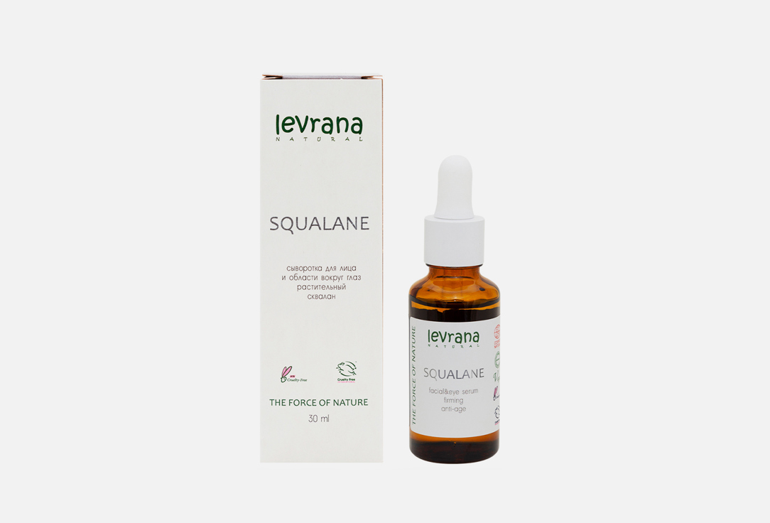Сыворотка растительный сквалан LEVRANA Squalane 100% 30 мл levrana сыворотка для лица vitamin a 30 мл