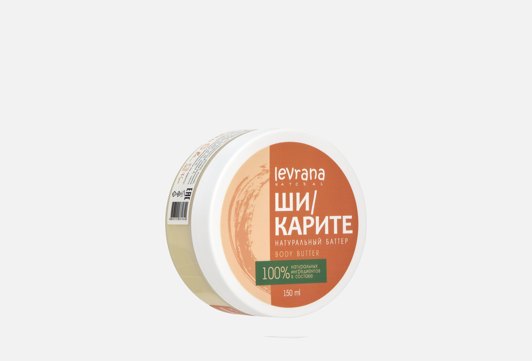 Изображение товара Масло Ши и Карите Levrana Shea Butter для ухода за кожей и волосами 150 мл