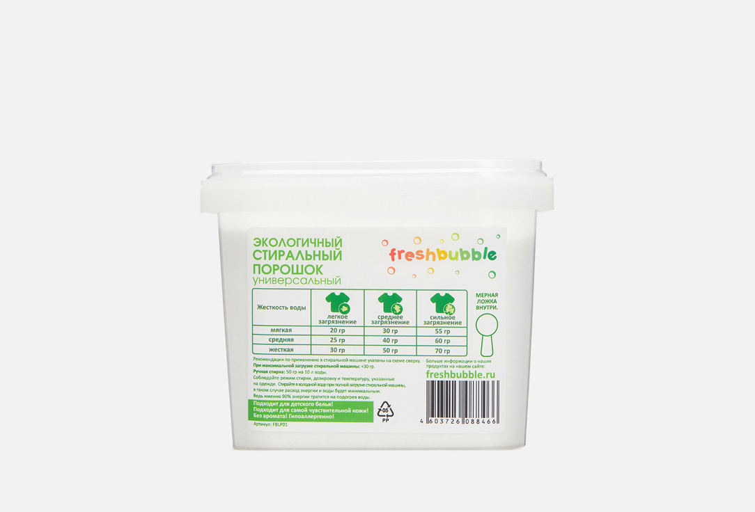 

Стиральный порошок FRESHBUBBLE, Универсальный 1000 г