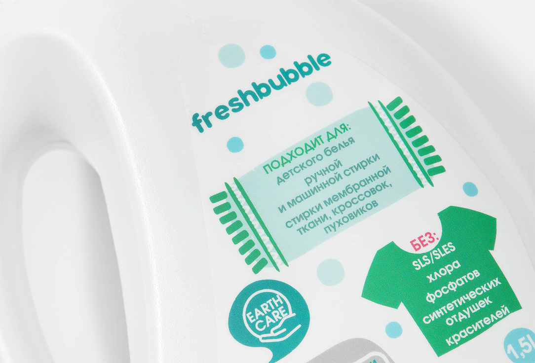 Гель для стирки белья  Freshbubble Универсальный 