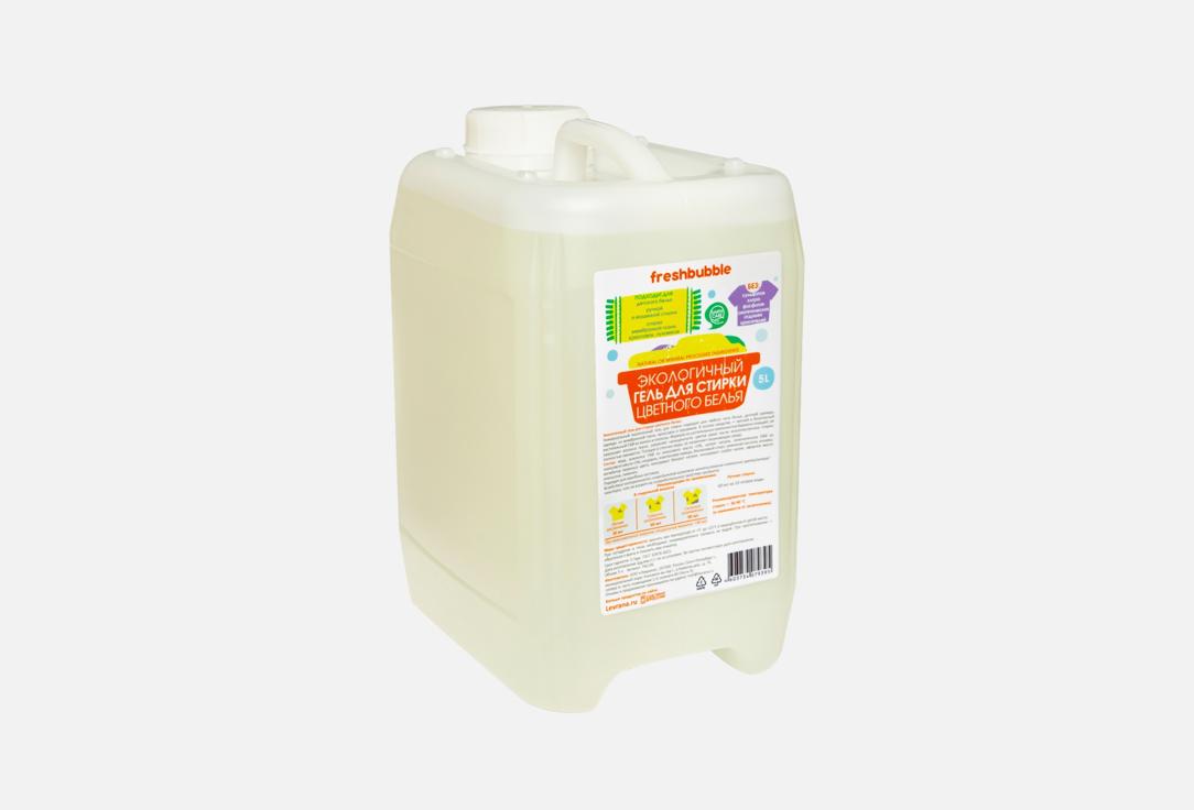 Гель для стирки FRESHBUBBLE Color 5000 мл