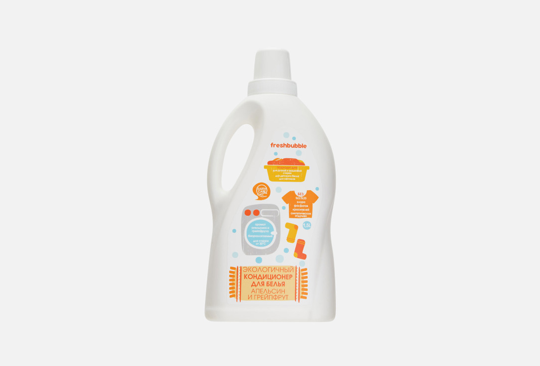 Изображение товара Кондиционер для белья Freshbubble Orange and Grapefruit 1500 мл мягкая растительная основа