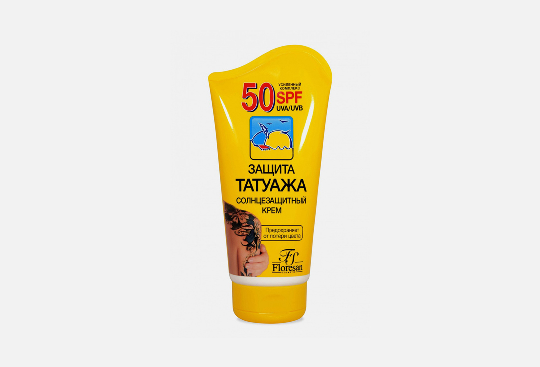 Крем солнцезащитный SPF50 FLORESAN Tattoo protection 125 мл