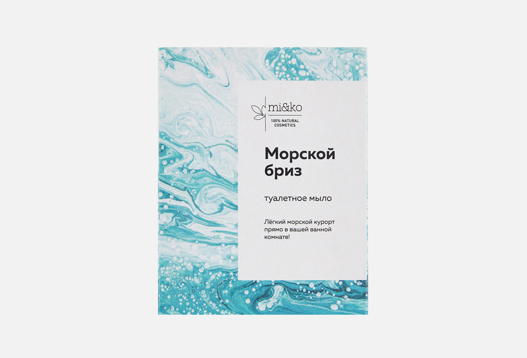 Соляное Морской бриз 75 г 327₽