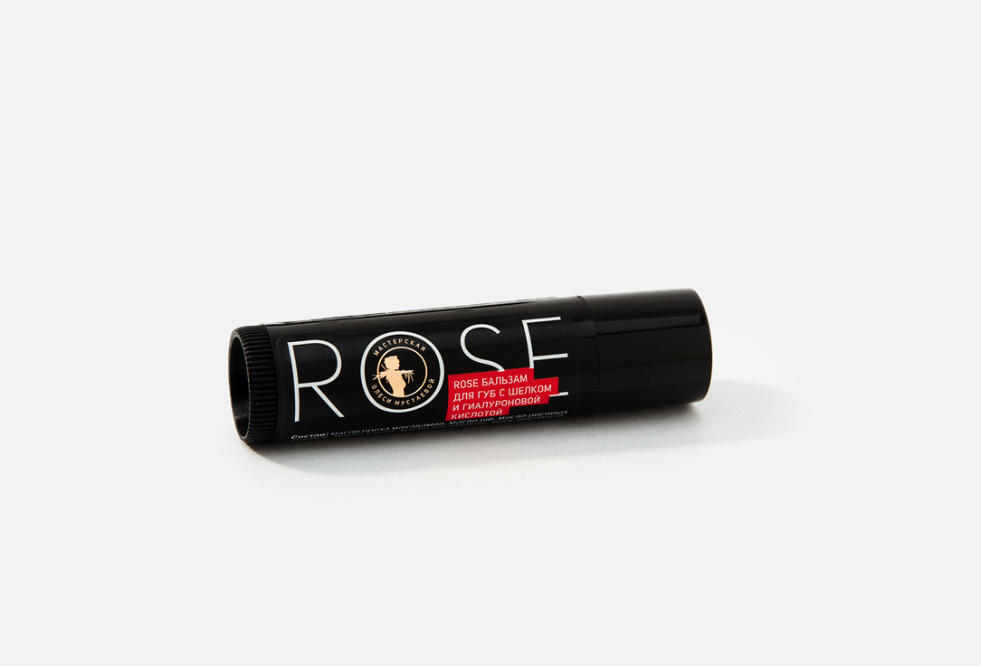 бальзам для губ с шёлком и гиалуроновой кислотой Мастерская Олеси Мустаевой Rose 