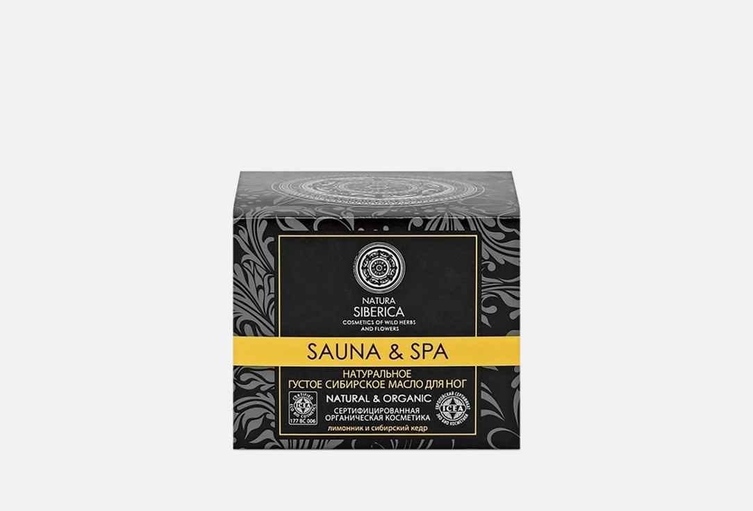 

НАТУРАЛЬНОЕ ГУСТОЕ СИБИРСКОЕ МАСЛО ДЛЯ НОГ NATURA SIBERICA, ЛИМОННИК И СИБИРСКИЙ КЕДР 120 мл