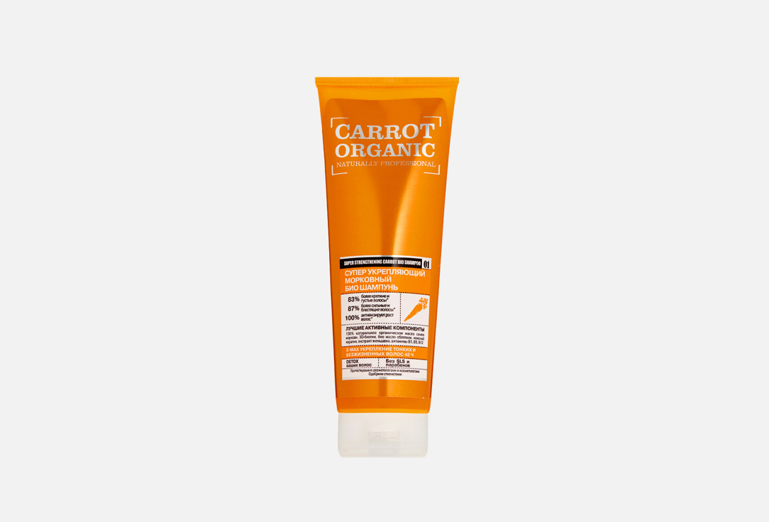 Шампунь для волос, морковный Organic Shop Carrot 